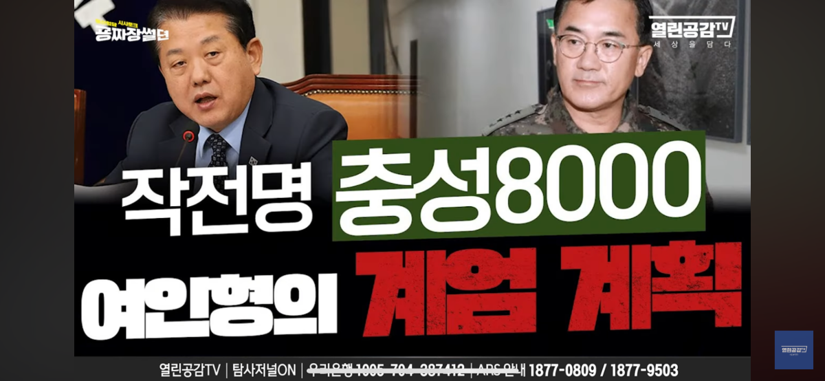 왜 윤석열 김건희는 아크로비스타에 살다가 취임 10일만에 대통령실을 용산으로 옮겼을까? (일본의 히토바시라 풍습 - 남묘호렌게쿄) | 인스티즈