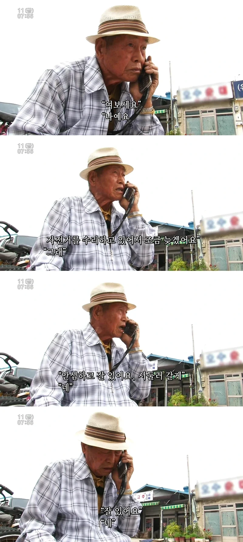 인간극장 레전드 사랑꾼 할아버지.jpg | 인스티즈