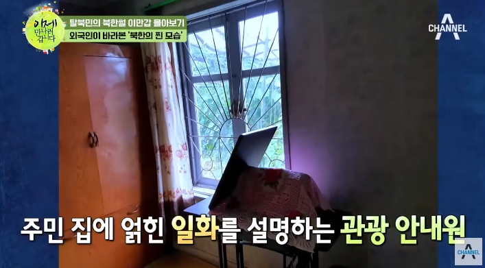 북한 여행 갔다가 당황한 외국인 | 인스티즈