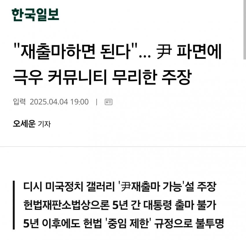 국힘갤러: 우리도 히틀러처럼 다시 집권하자(YOON AGAIN RESET KOREA) | 인스티즈