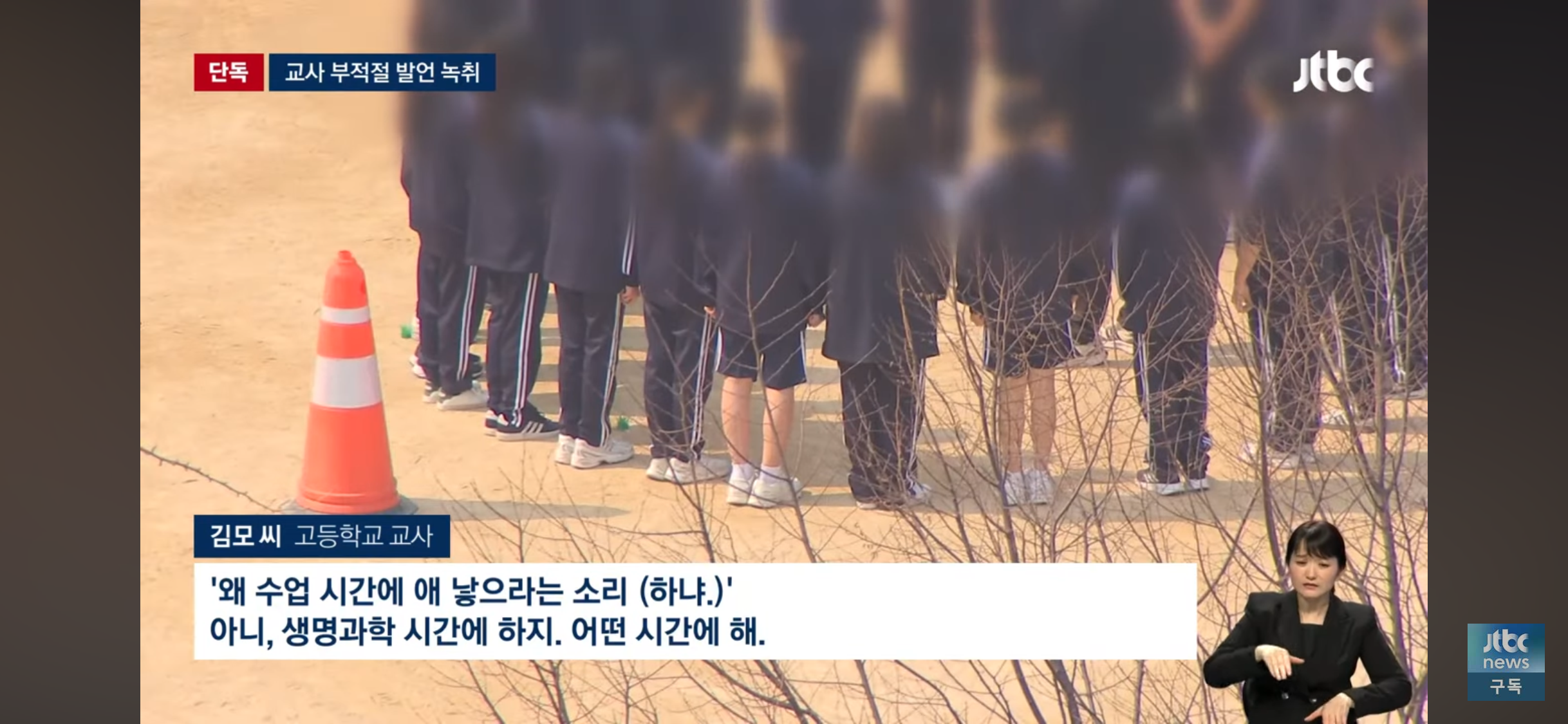 남교사남이 여학생들 상대로 성희롱 발언 및 성희롱적 설문조사 돌린 후 현재 상황.jpg | 인스티즈
