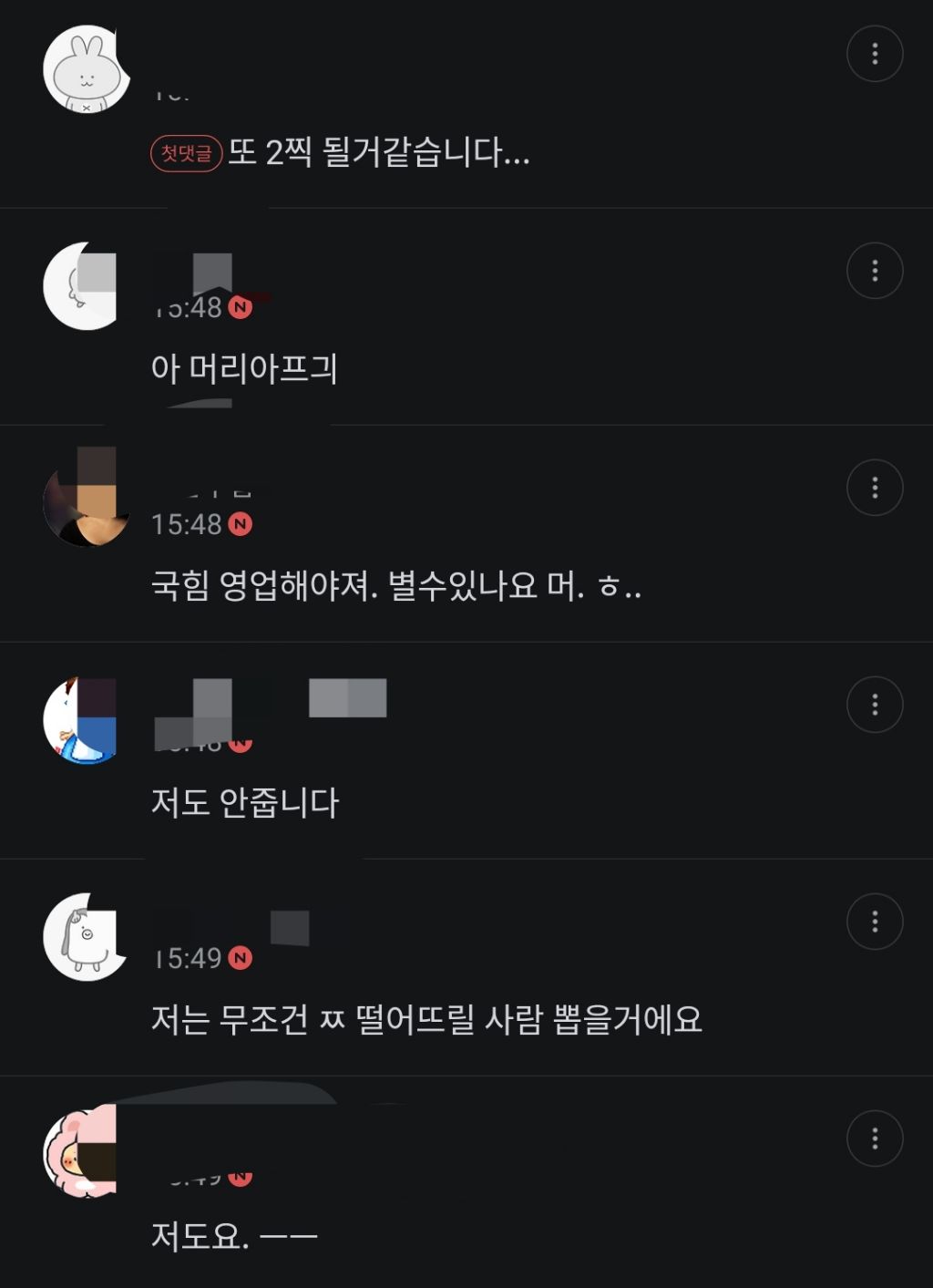 현재 소드 콘크리트 2찍 선언 | 인스티즈
