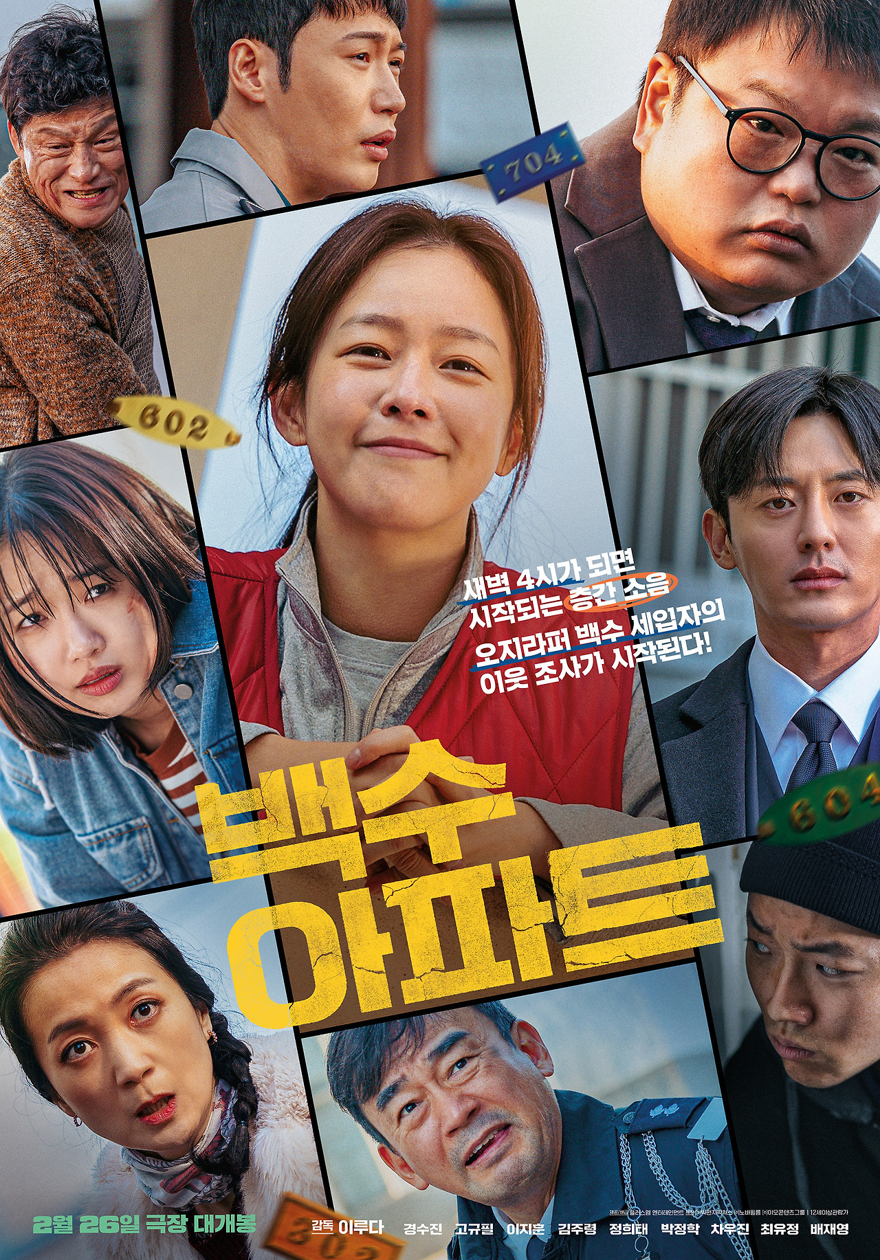 최근 개봉한 한국영화 손익분기점 | 인스티즈