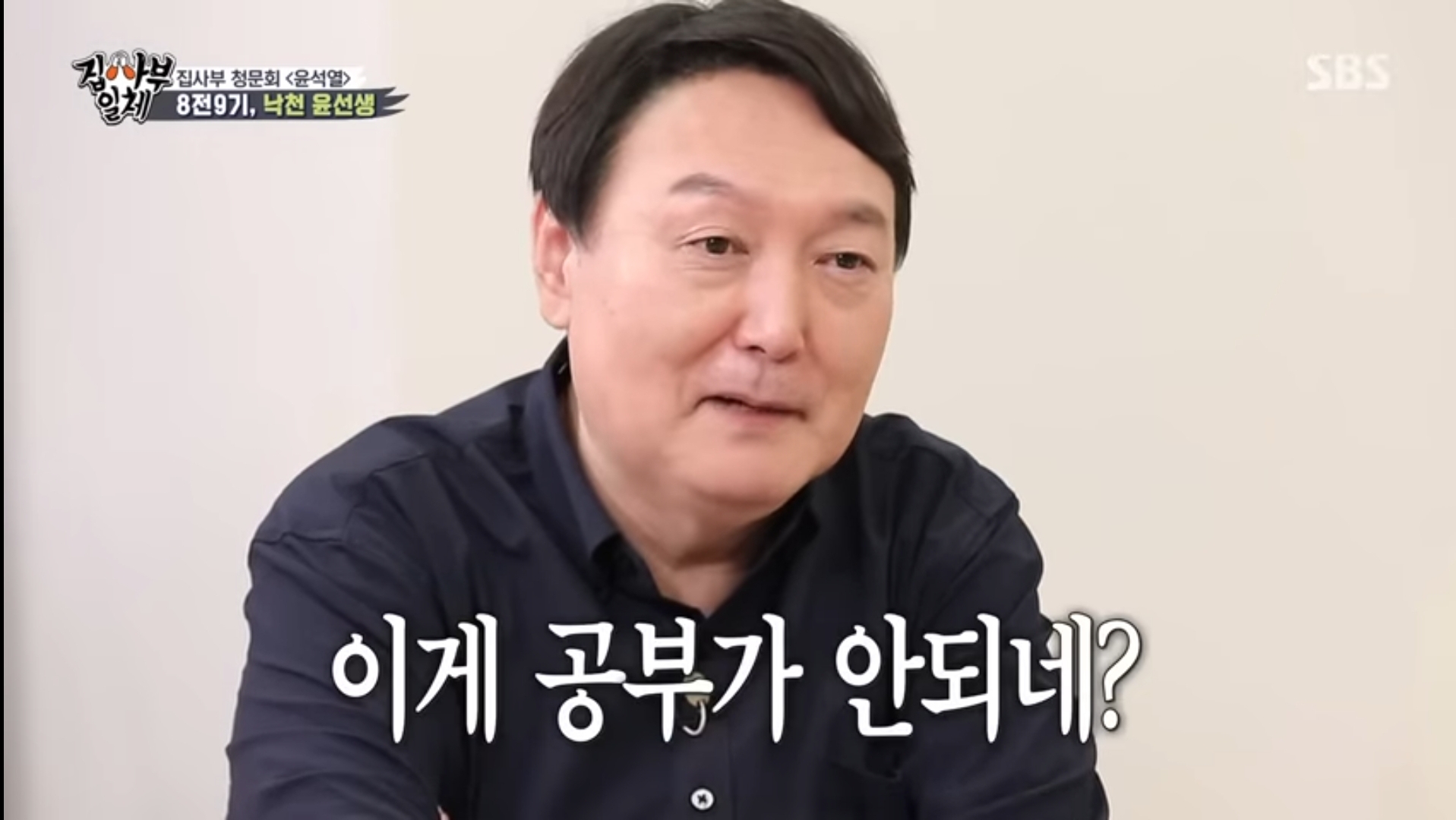 이재명과 윤석열의 수험생활 비교 | 인스티즈