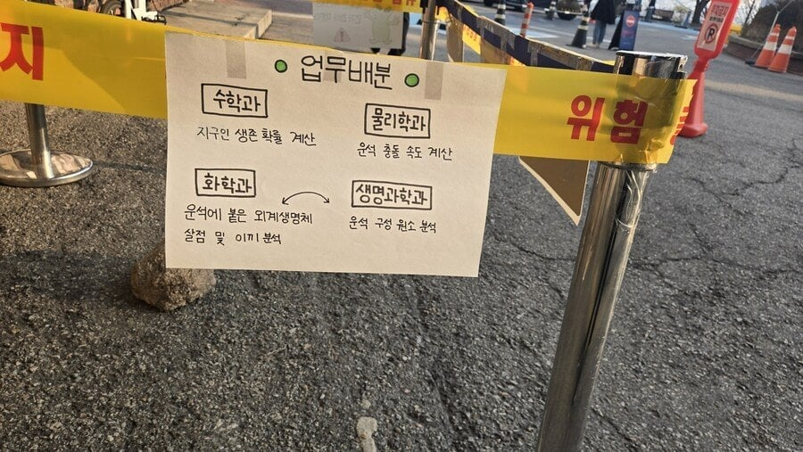 한양대에 떨어진 운석 | 인스티즈