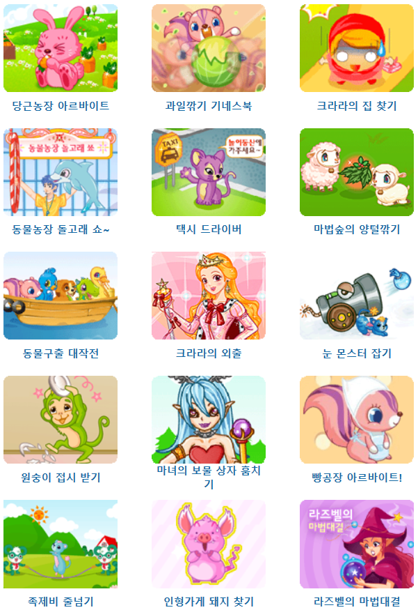 여시들...... 쥬니어네이버 동물농장을 기억해?.jpg | 인스티즈