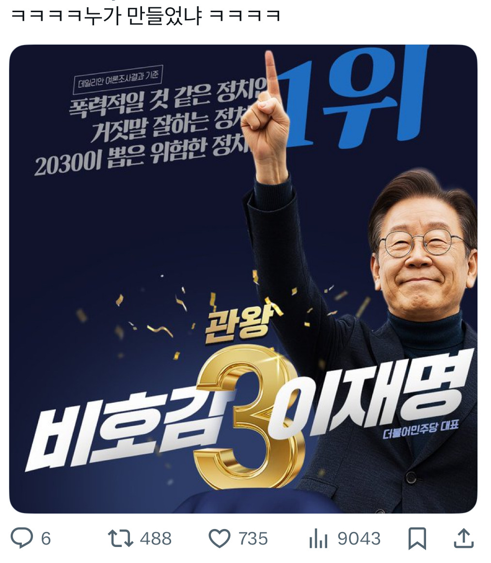 인격 말살 수준의 공격을 견디고있는 이재명 | 인스티즈