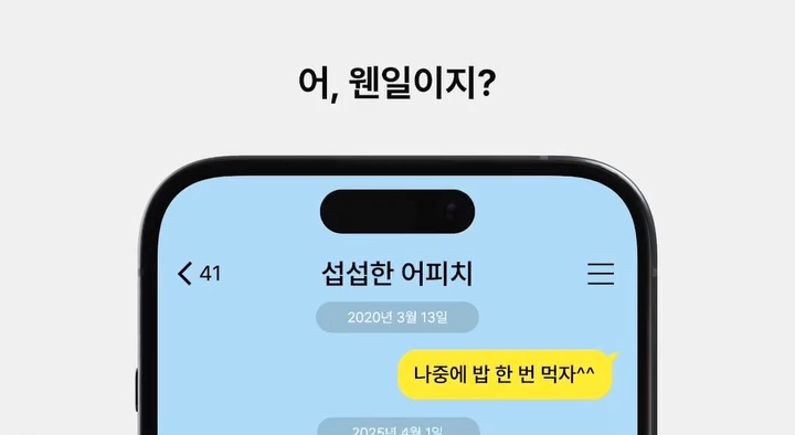 혹시 남남수수학학원원장 남남수님 맞나요?미친 카카오페이 신기능 | 인스티즈