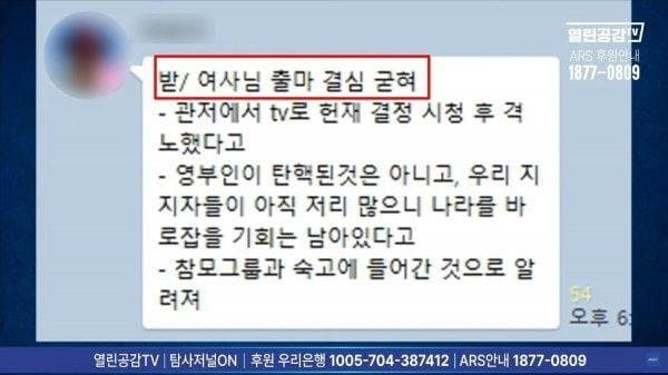 여사님 출마결심 | 인스티즈