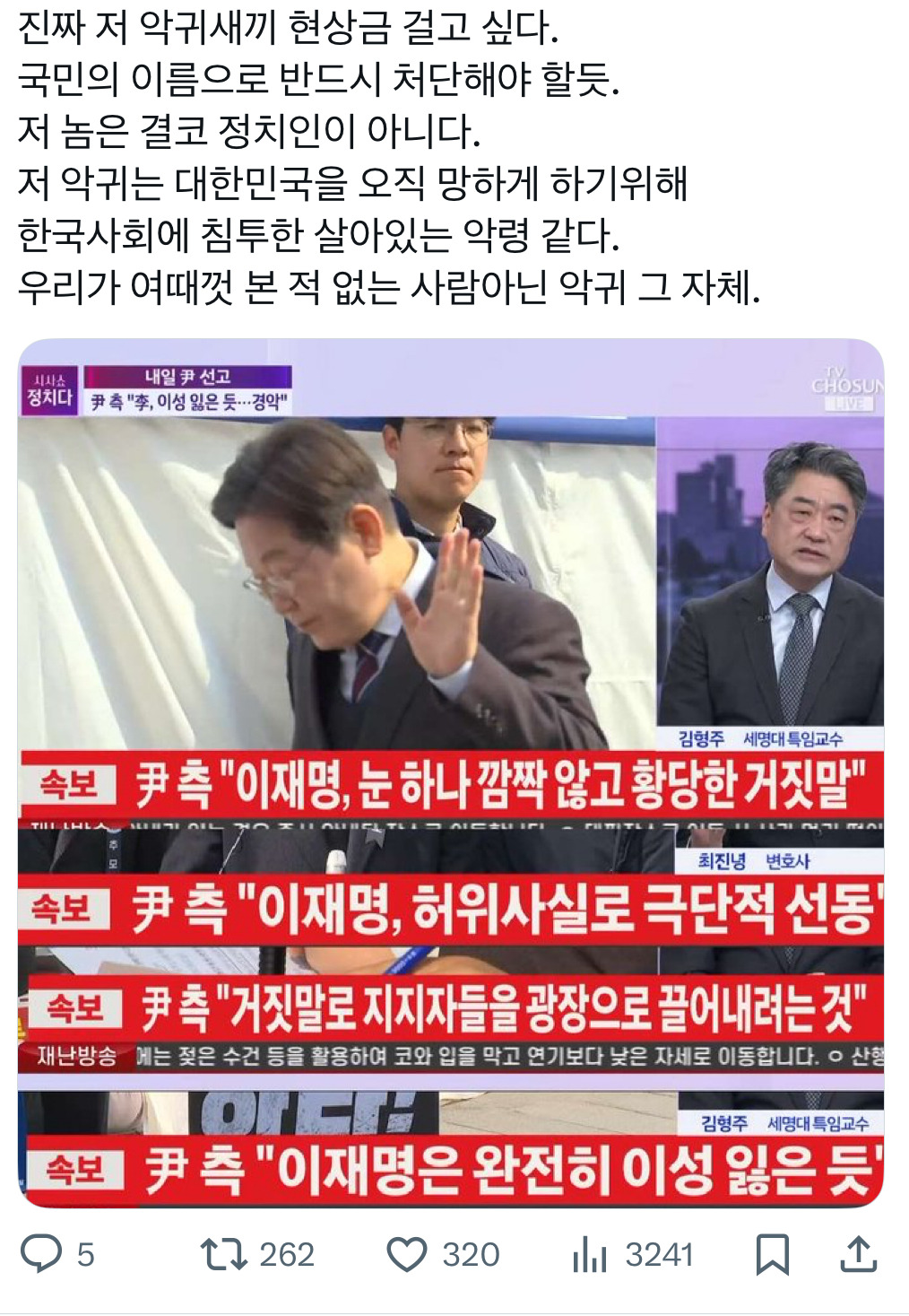 인격 말살 수준의 공격을 견디고있는 이재명 | 인스티즈