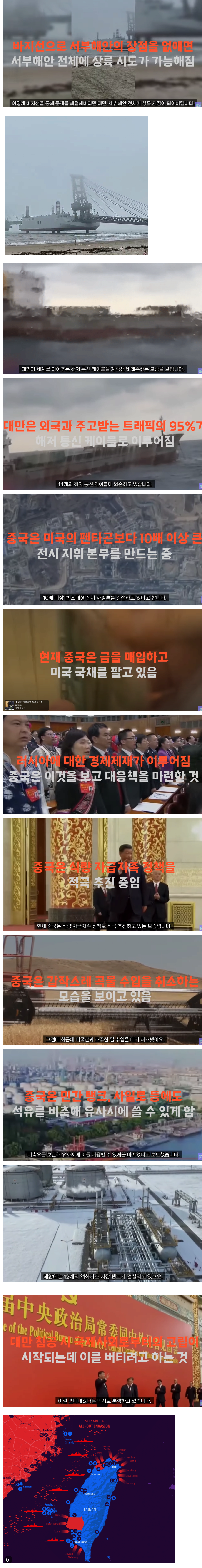 대만 침공을 준비하는 중국 근황.jpg | 인스티즈