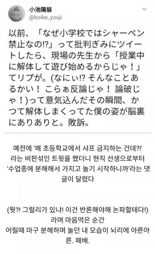  일본 초등학교에서 샤프 사용을 금지하고 있는 이유