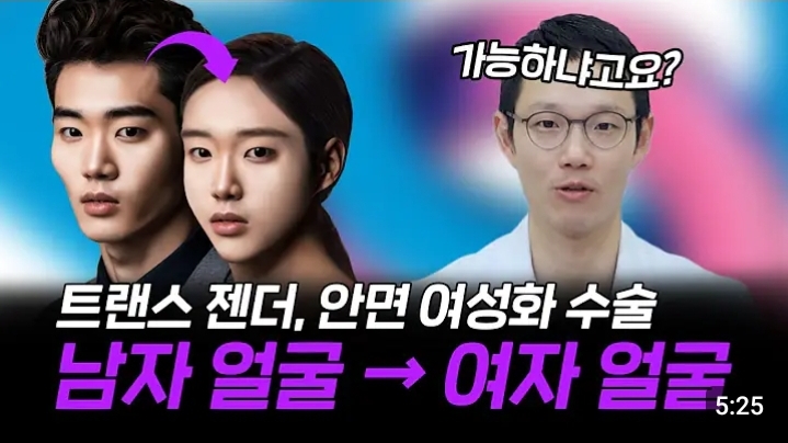 대체 트젠들은 *여성화*를 위해 얼마를 쓸까? | 인스티즈