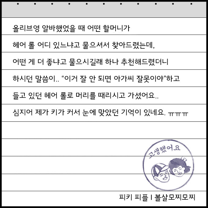 진상손님 썰들 | 인스티즈