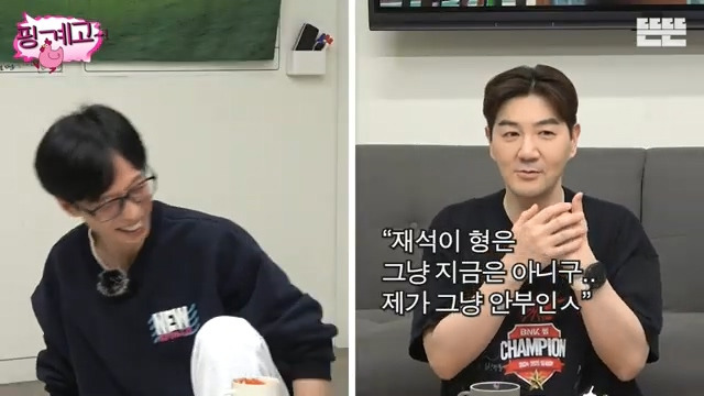 [핑계고] ??? : "대한민국에서는 다 필요없어, 유재석! 유재석을 아냐 모르냐가 중요해" | 인스티즈