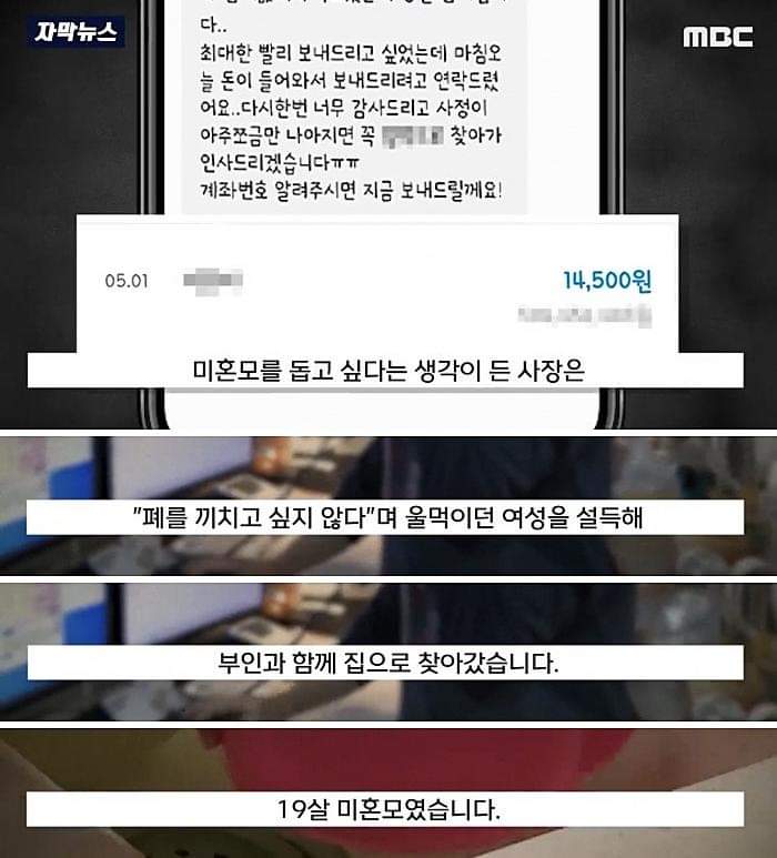 배달 요청에 적힌 미혼모의 간절함 | 인스티즈