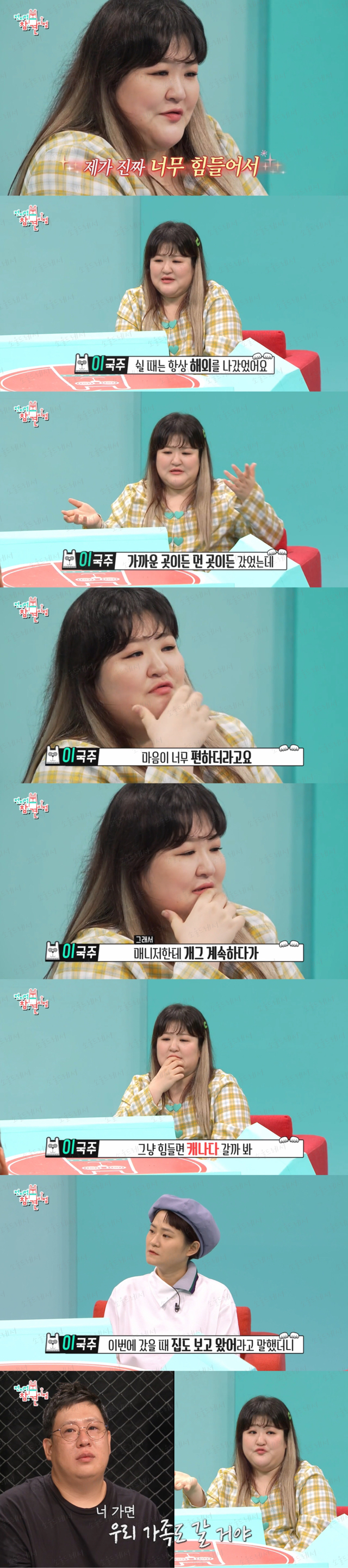 오랜만에 정체성 찾은거같은 이번주 전지적 참견시점 | 인스티즈