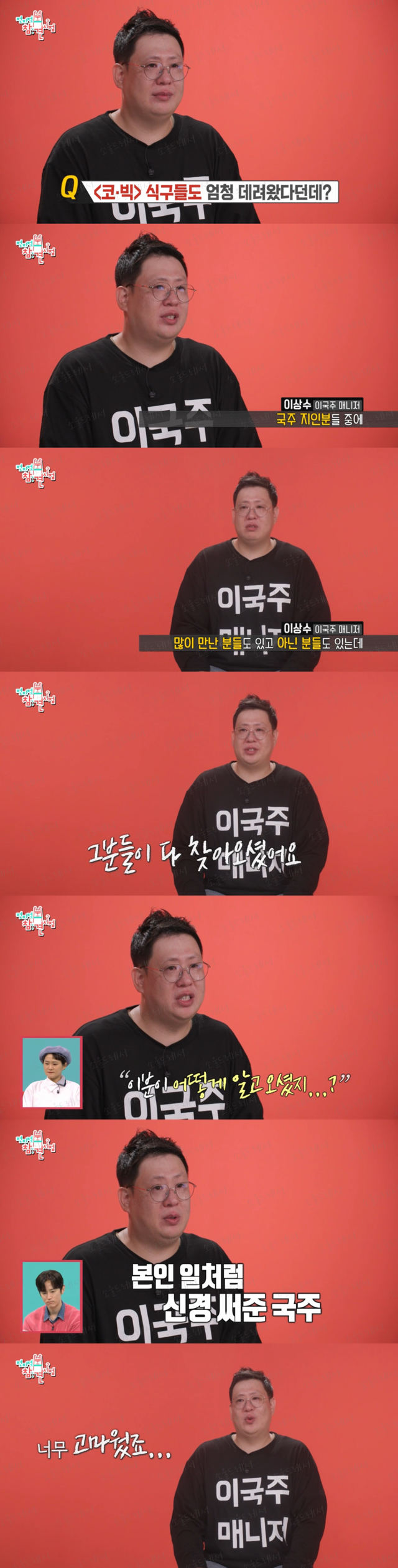 오랜만에 정체성 찾은거같은 이번주 전지적 참견시점 | 인스티즈