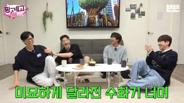[핑계고] ??? : "대한민국에서는 다 필요없어, 유재석! 유재석을 아냐 모르냐가 중요해" | 인스티즈