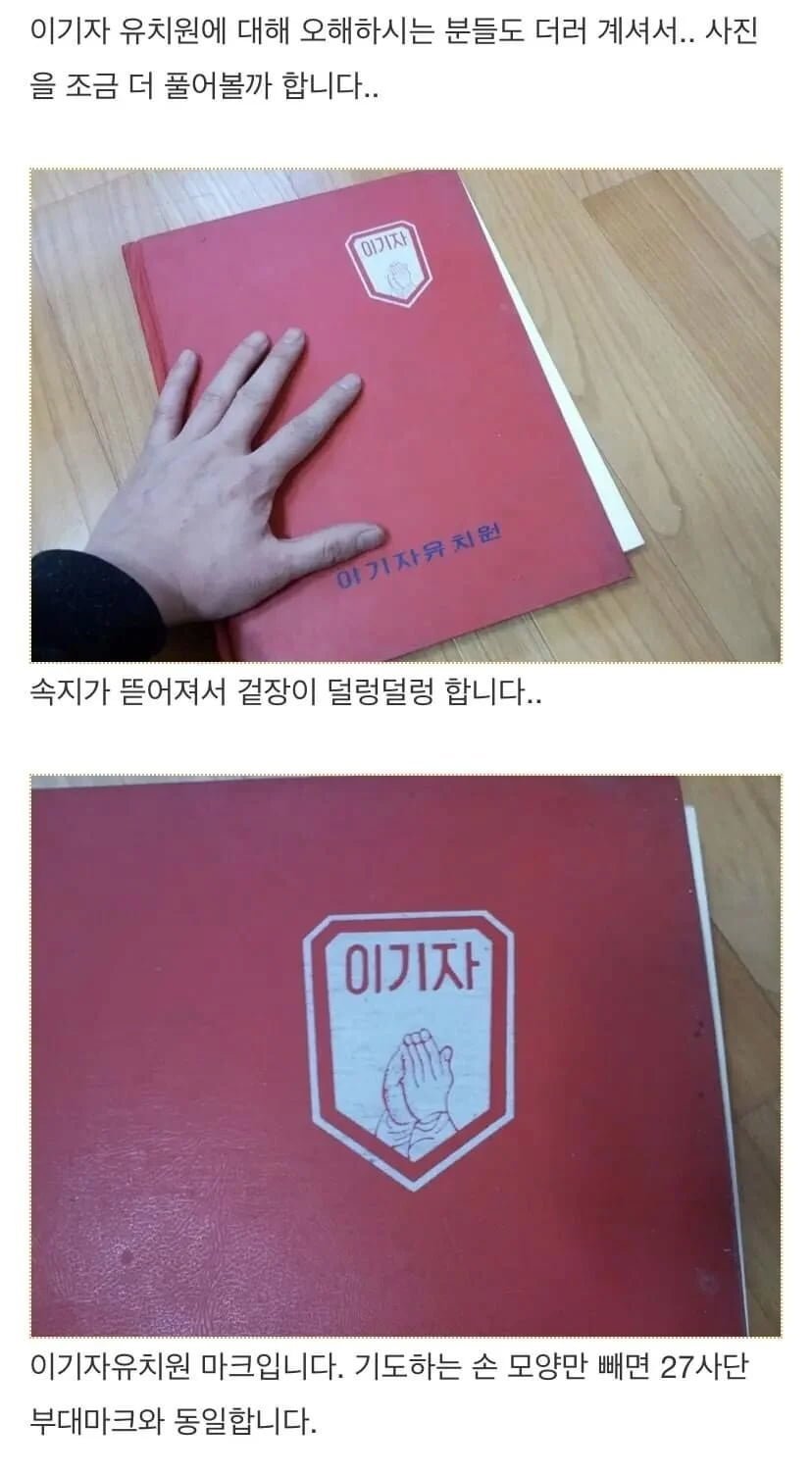 군부대 유치원 졸업한 썰.jpg | 인스티즈