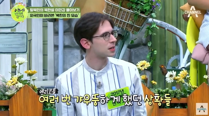북한 여행 갔다가 당황한 외국인 | 인스티즈