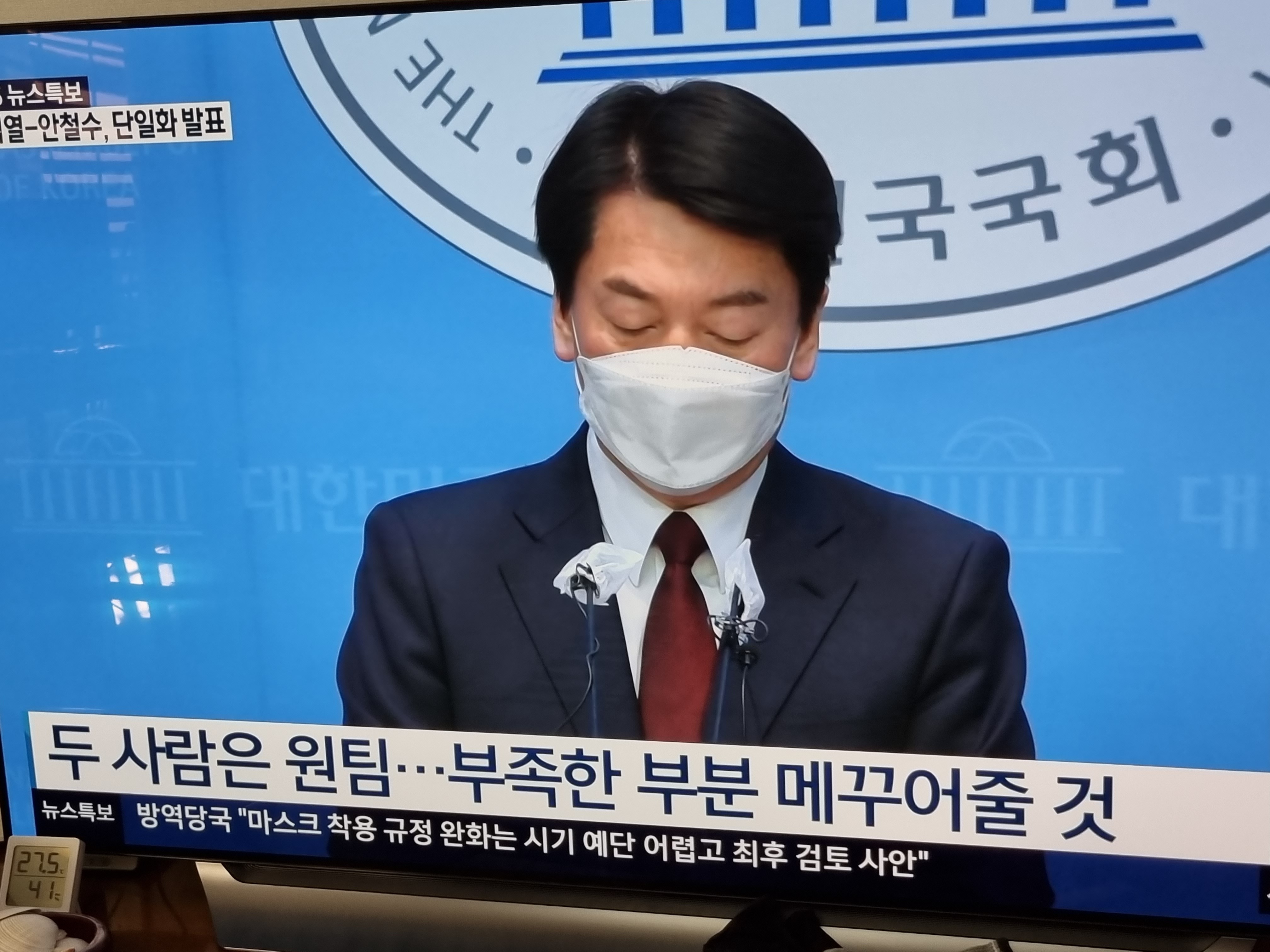  실시간 단일화 기자회견하는 안철수
