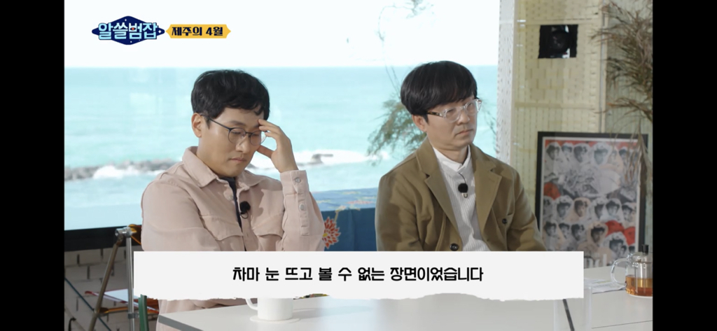 아들은 가슴을 정통으로 맞아 심장이 다 나왔어요 (제주 4.3) | 인스티즈