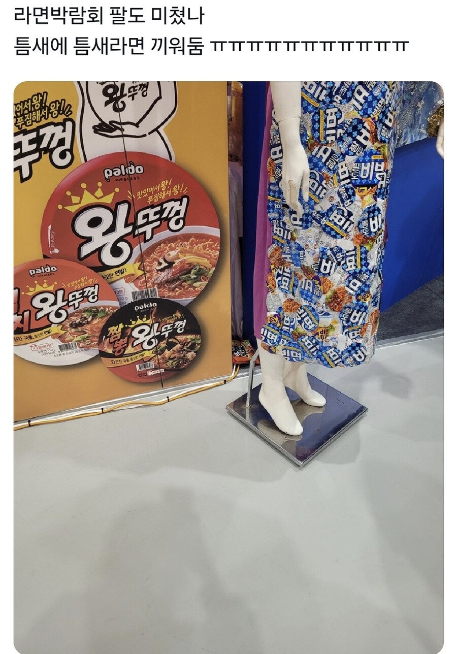 라면 박람회 근황 | 인스티즈