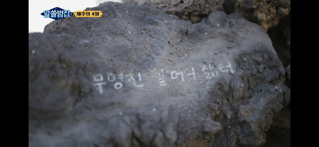 아들은 가슴을 정통으로 맞아 심장이 다 나왔어요 (제주 4.3) | 인스티즈