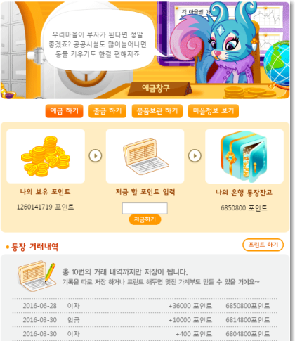여시들...... 쥬니어네이버 동물농장을 기억해?.jpg | 인스티즈