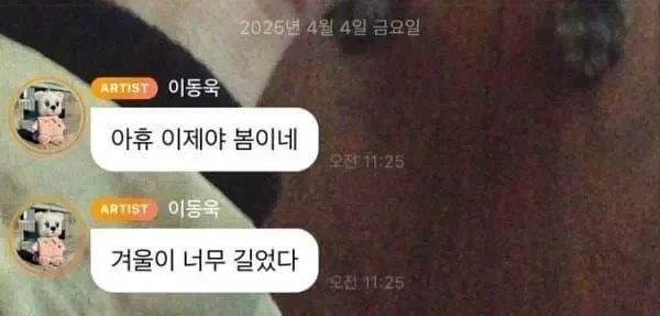 배우 이동욱은 확실하네요 | 인스티즈