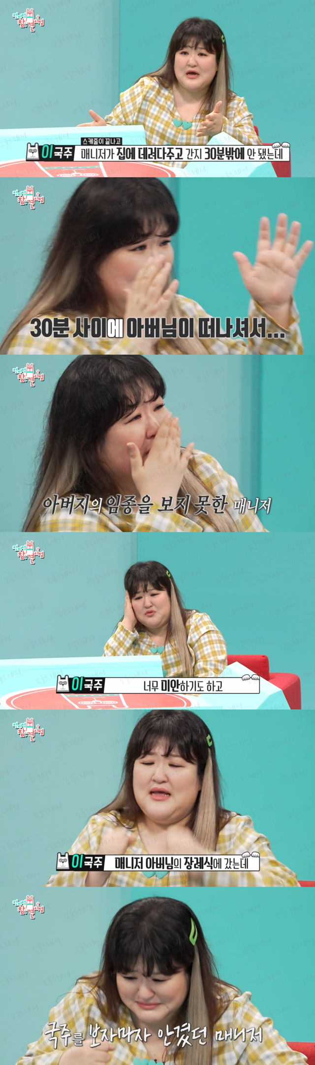 오랜만에 정체성 찾은거같은 이번주 전지적 참견시점 | 인스티즈