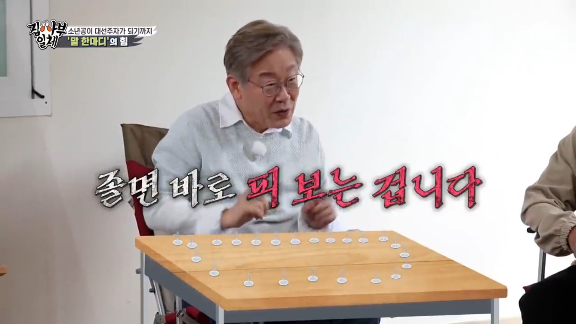 이재명과 윤석열의 수험생활 비교 | 인스티즈