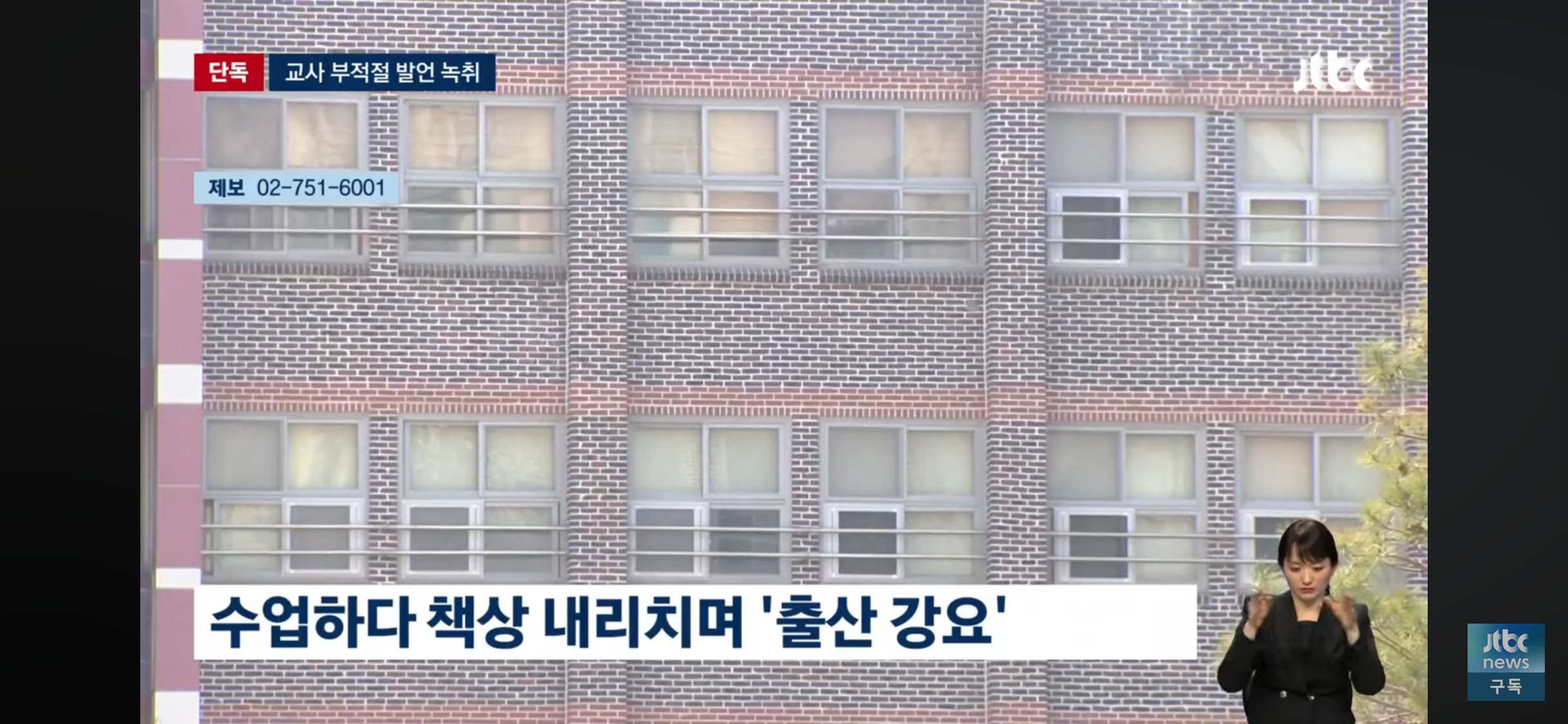 남교사남이 여학생들 상대로 성희롱 발언 및 성희롱적 설문조사 돌린 후 현재 상황.jpg | 인스티즈