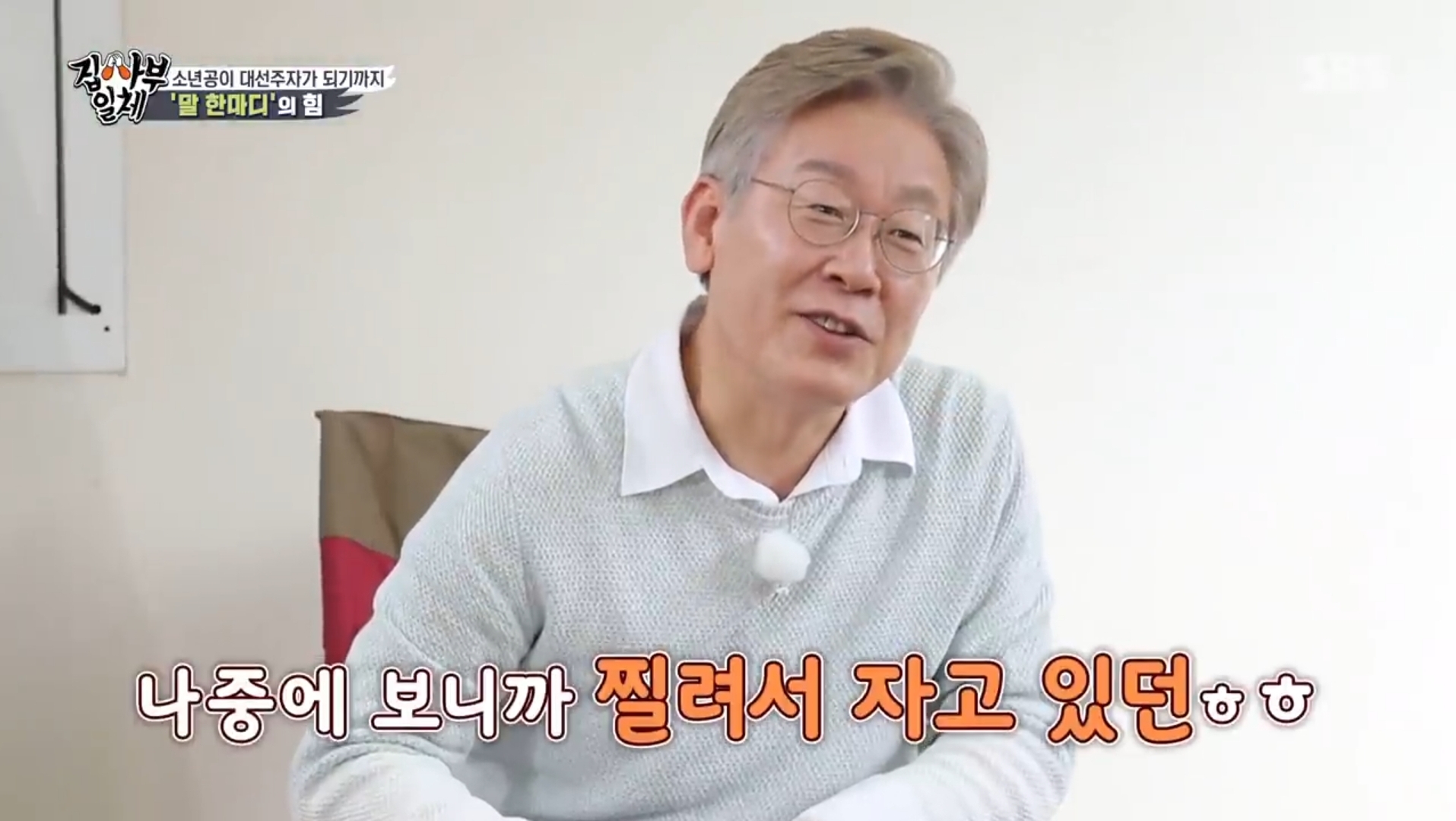 이재명과 윤석열의 수험생활 비교 | 인스티즈