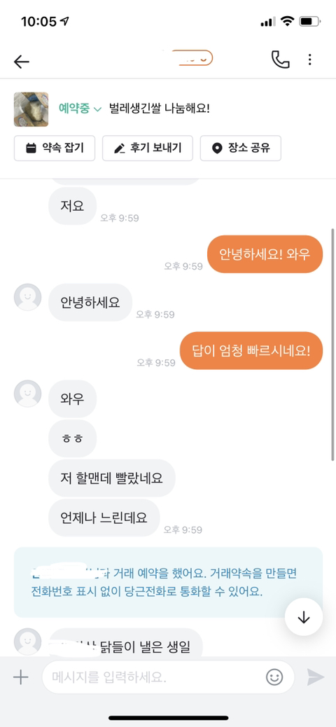벌레먹은쌀 생겼는데 쩌리글 보고 당근 무나햇거든 | 인스티즈
