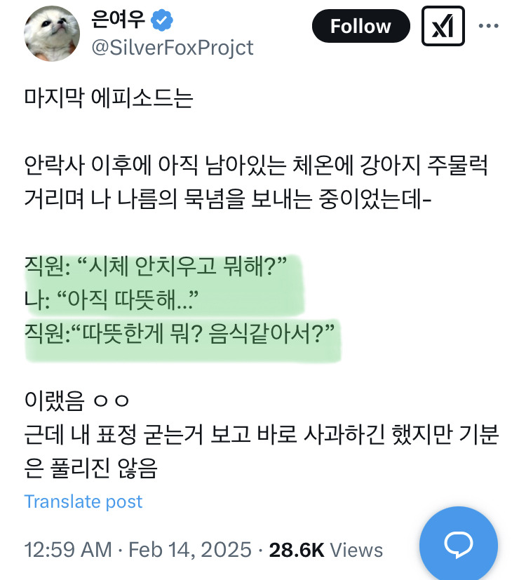 미국에서 겪은 레전드 인종차별 | 인스티즈