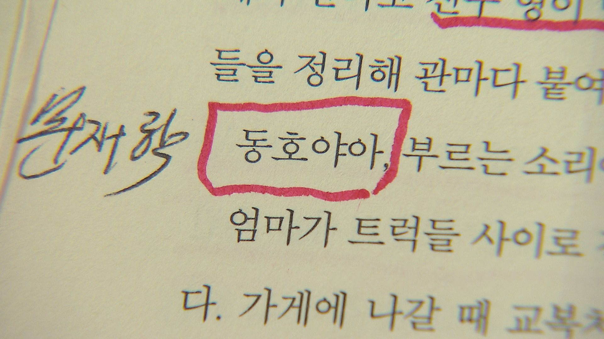 윤석열 파면 순간 소년이 온다 실제 주인공의 어머니가 하신 말씀.jpg | 인스티즈