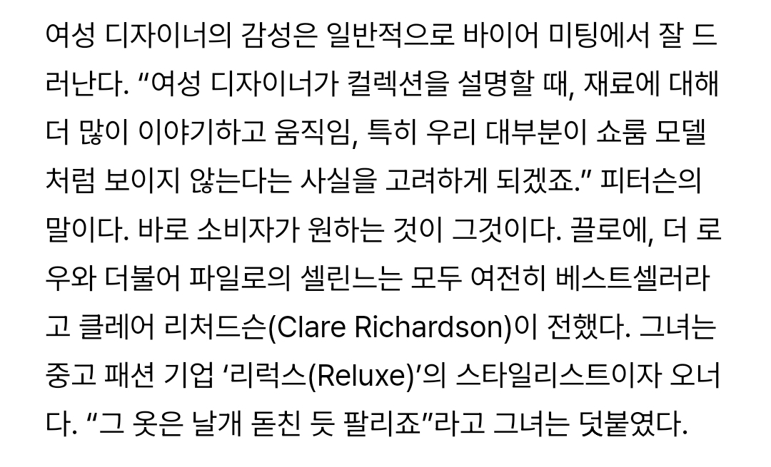 남자가 디자인한 여자 옷을 입는다는 것의 의미 | 인스티즈