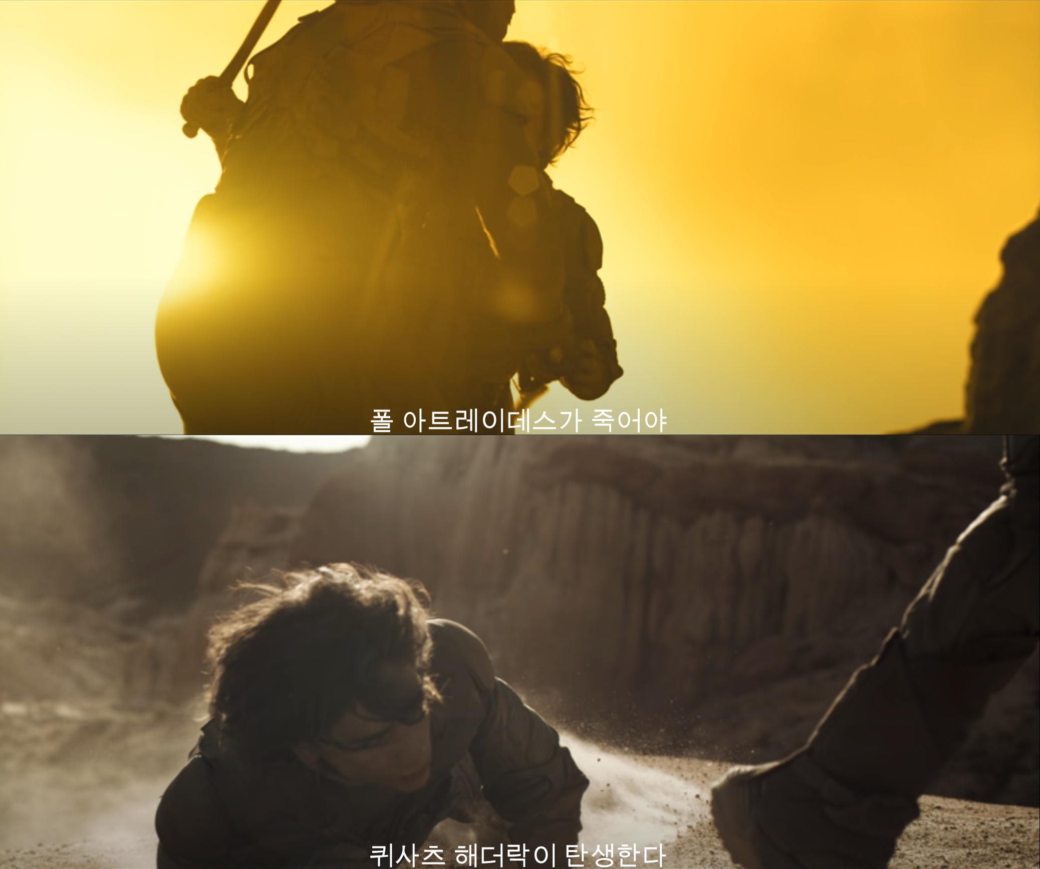 듄 파트2를 보고나면 보이는 듄 파트1 복선 | 인스티즈