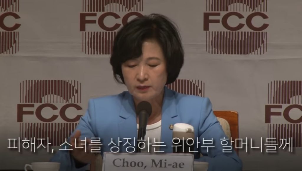 '위안부 소녀상 철거' 묻자 추미애 "불편하라고 설치한 것" | 인스티즈