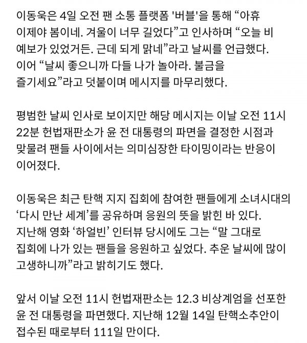 배우 이동욱은 확실하네요 | 인스티즈