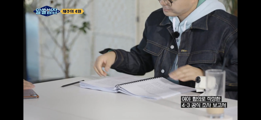 아들은 가슴을 정통으로 맞아 심장이 다 나왔어요 (제주 4.3) | 인스티즈