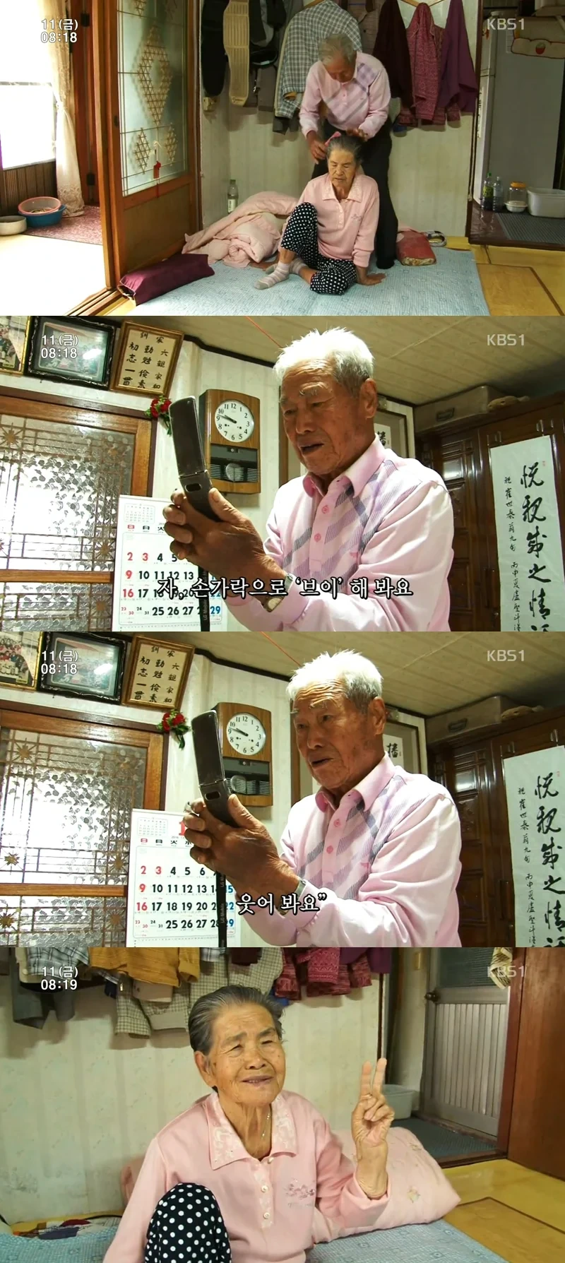 인간극장 레전드 사랑꾼 할아버지.jpg | 인스티즈