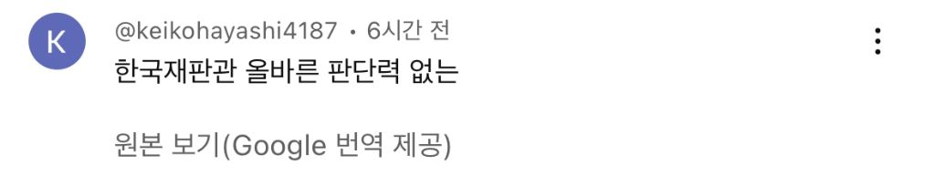 탄핵 해외반응 vs 일본반응 | 인스티즈