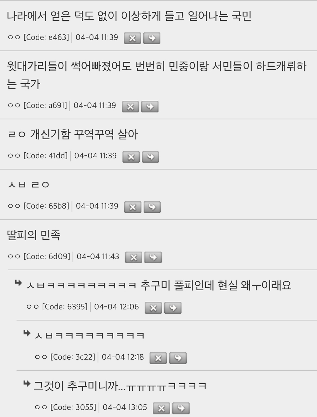 번번히 살아나는 기이한 국가 | 인스티즈
