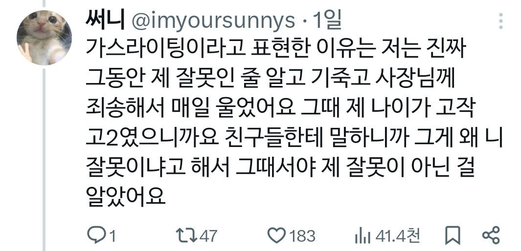 모 유명 베이커리에서 알바한 썰사람으로 꽉 찬 엘리베이터에서 할 수 있는 최악의 장난 | 인스티즈