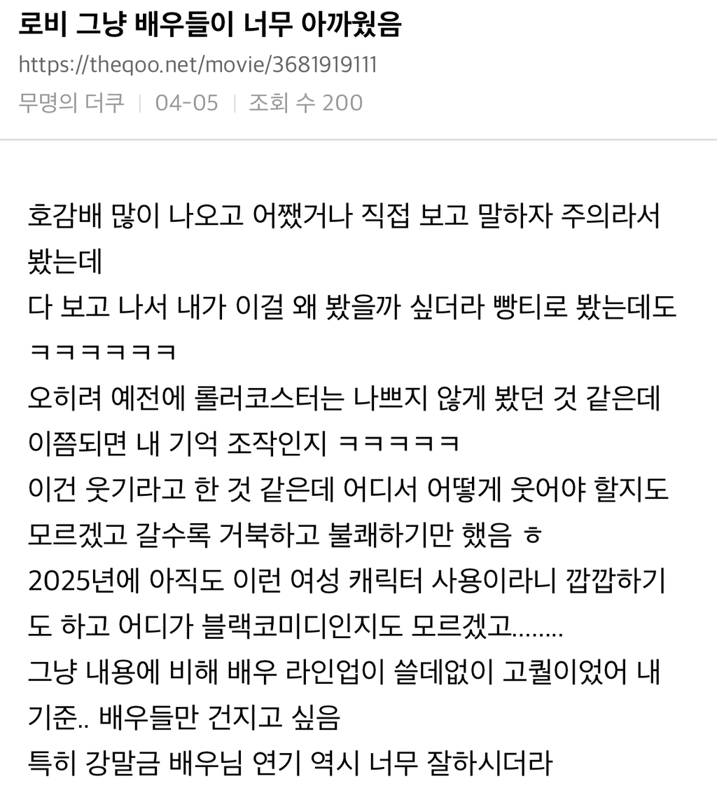 영화방에서 불쾌하고 배우가 아깝다는 후기가 많은 하정우 감독작 로비(스포) | 인스티즈