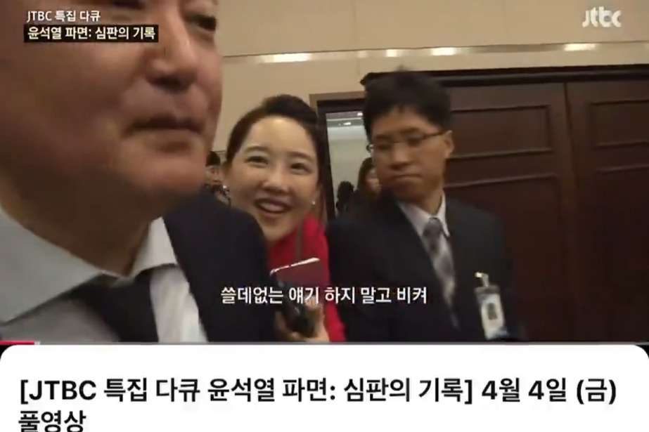 jtbc가 공개한 윤석열 과거 영상 | 인스티즈