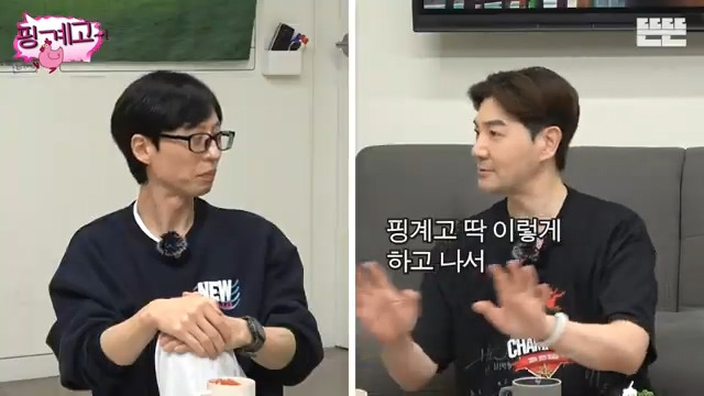 [핑계고] ??? : "대한민국에서는 다 필요없어, 유재석! 유재석을 아냐 모르냐가 중요해" | 인스티즈